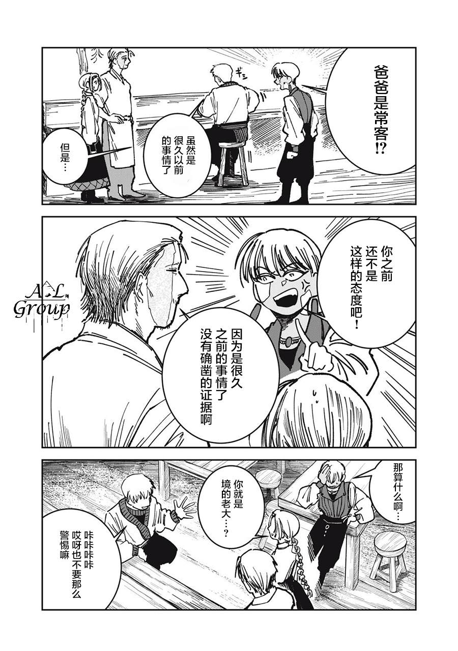 第21话4