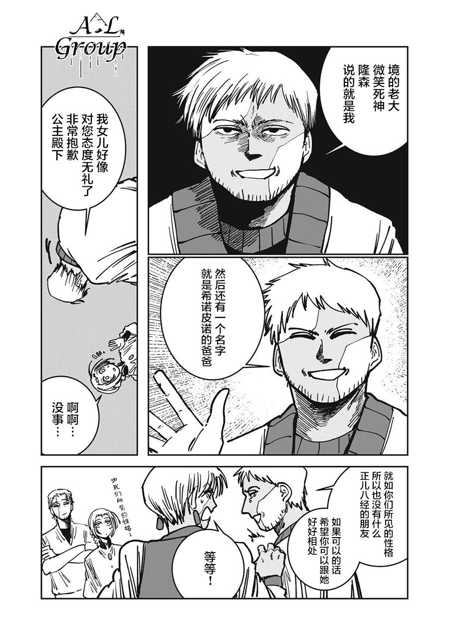 第21话5