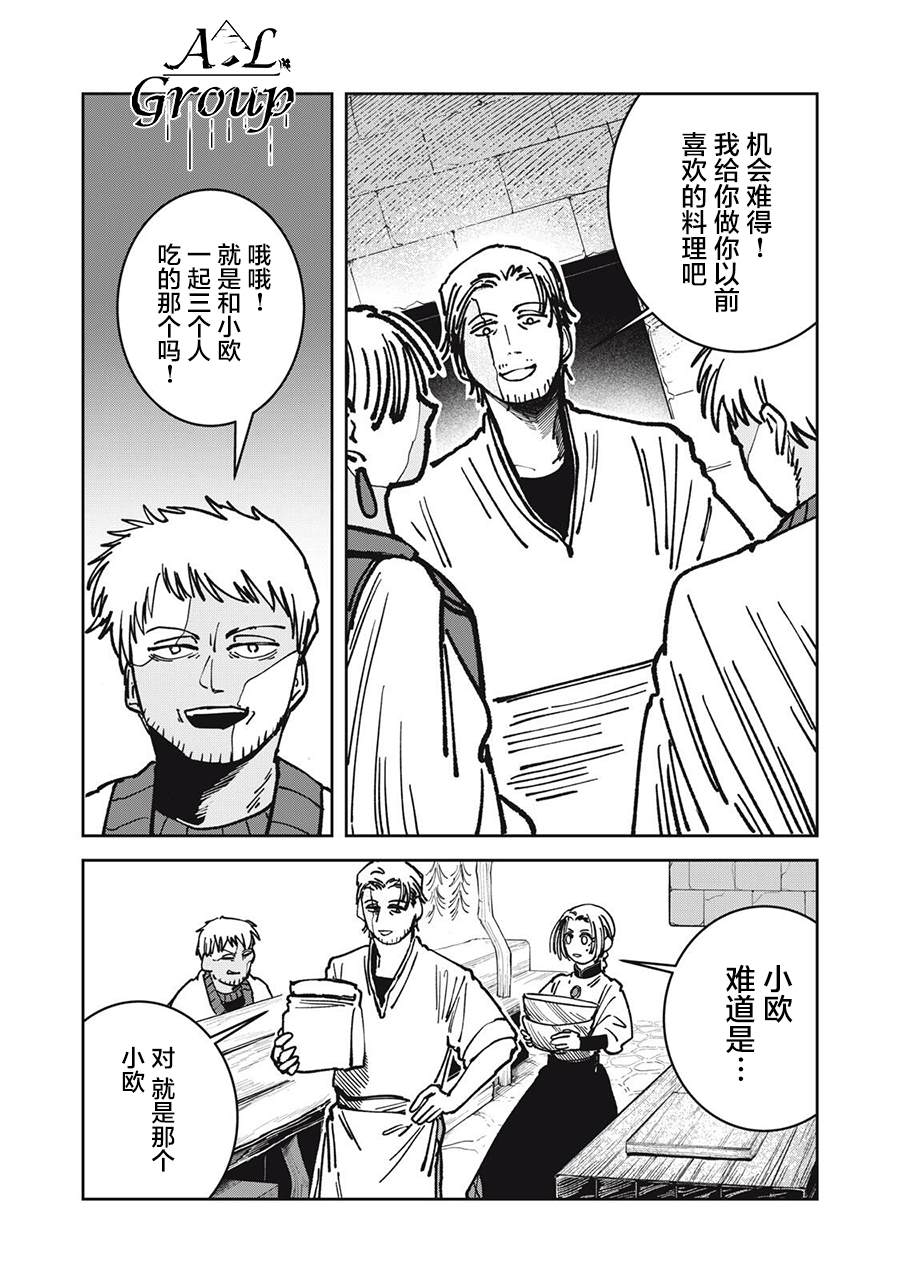 第21话6