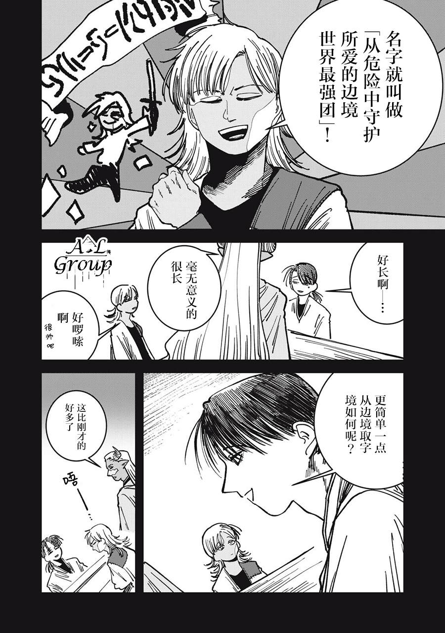 第21话9