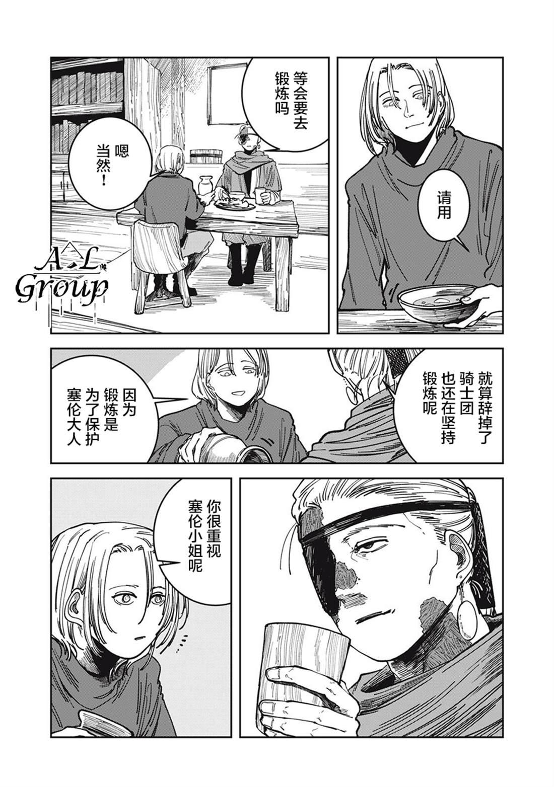 第22话2