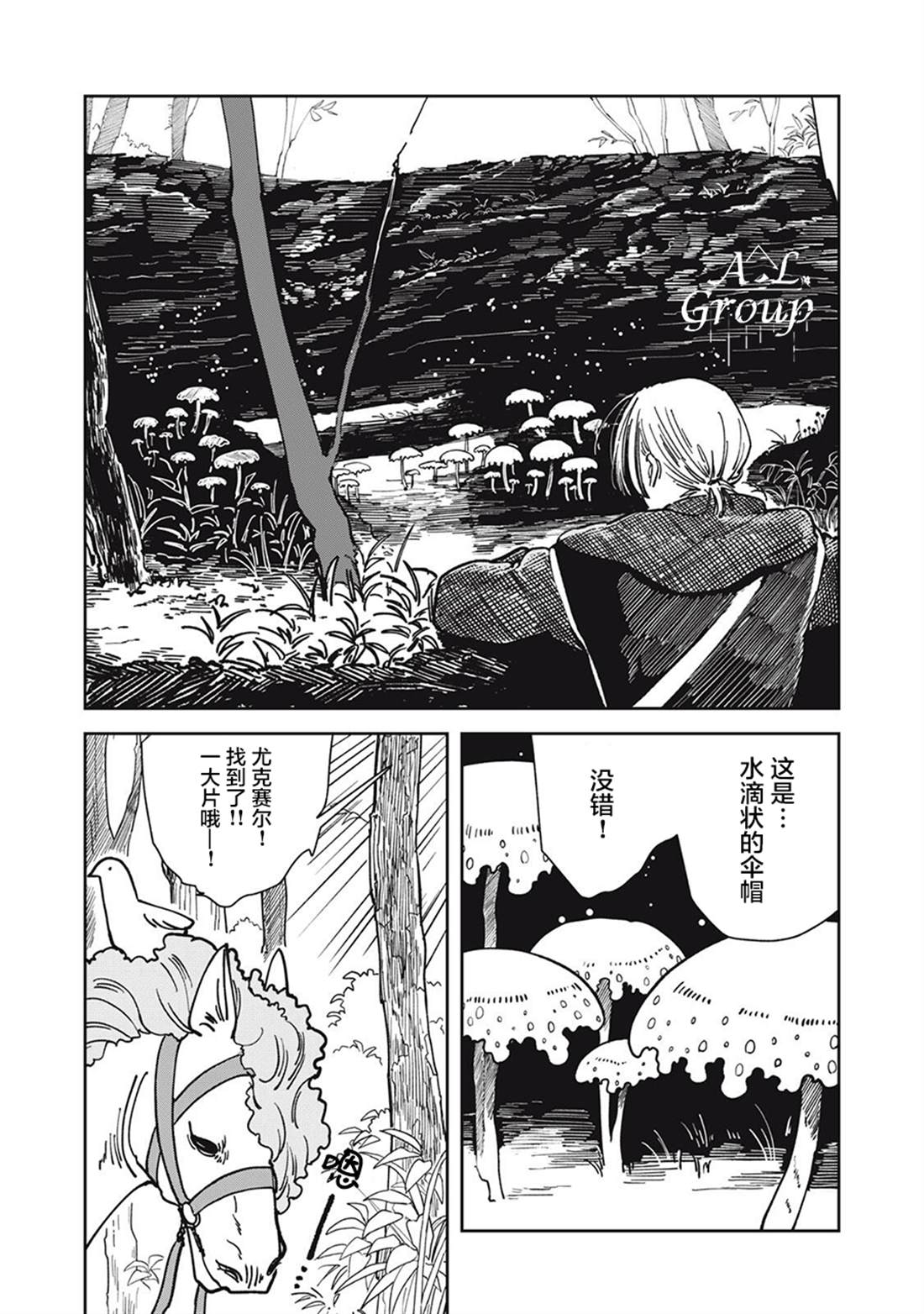 第22话8