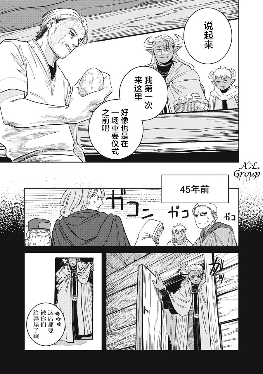 第1话13