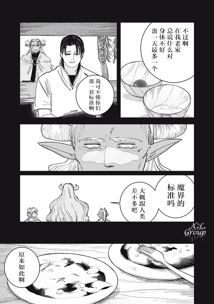 第1话17
