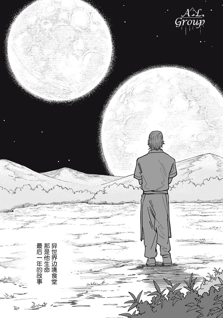 第1话41