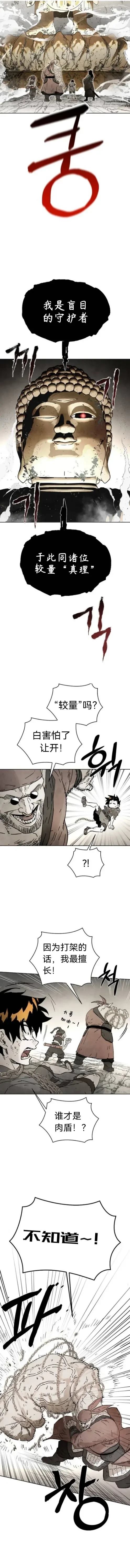 第1话11