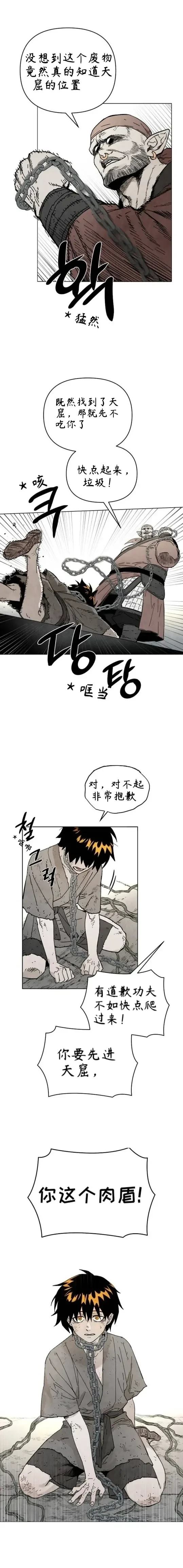 第1话3