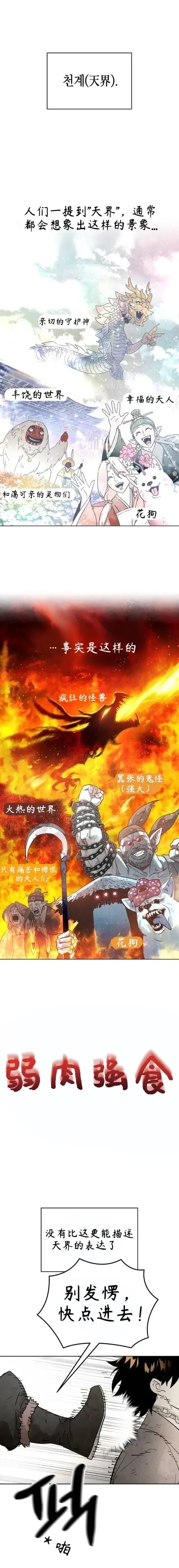 第1话4