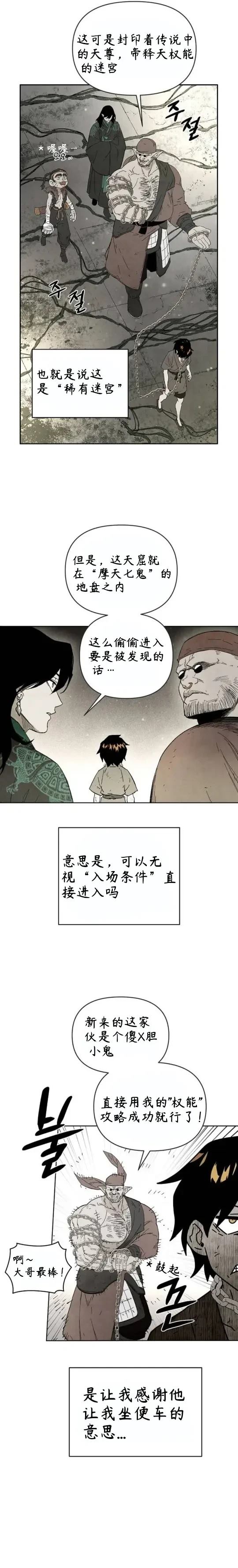 第1话6