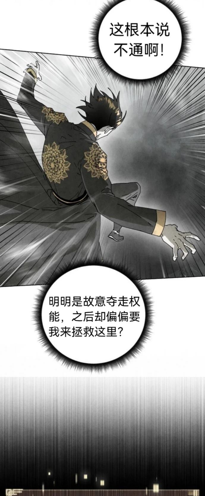 第6话82
