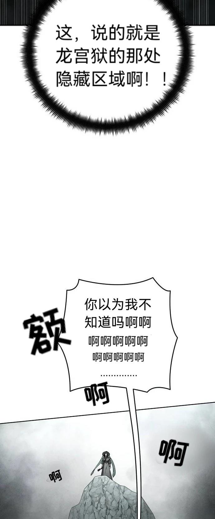 第6话86