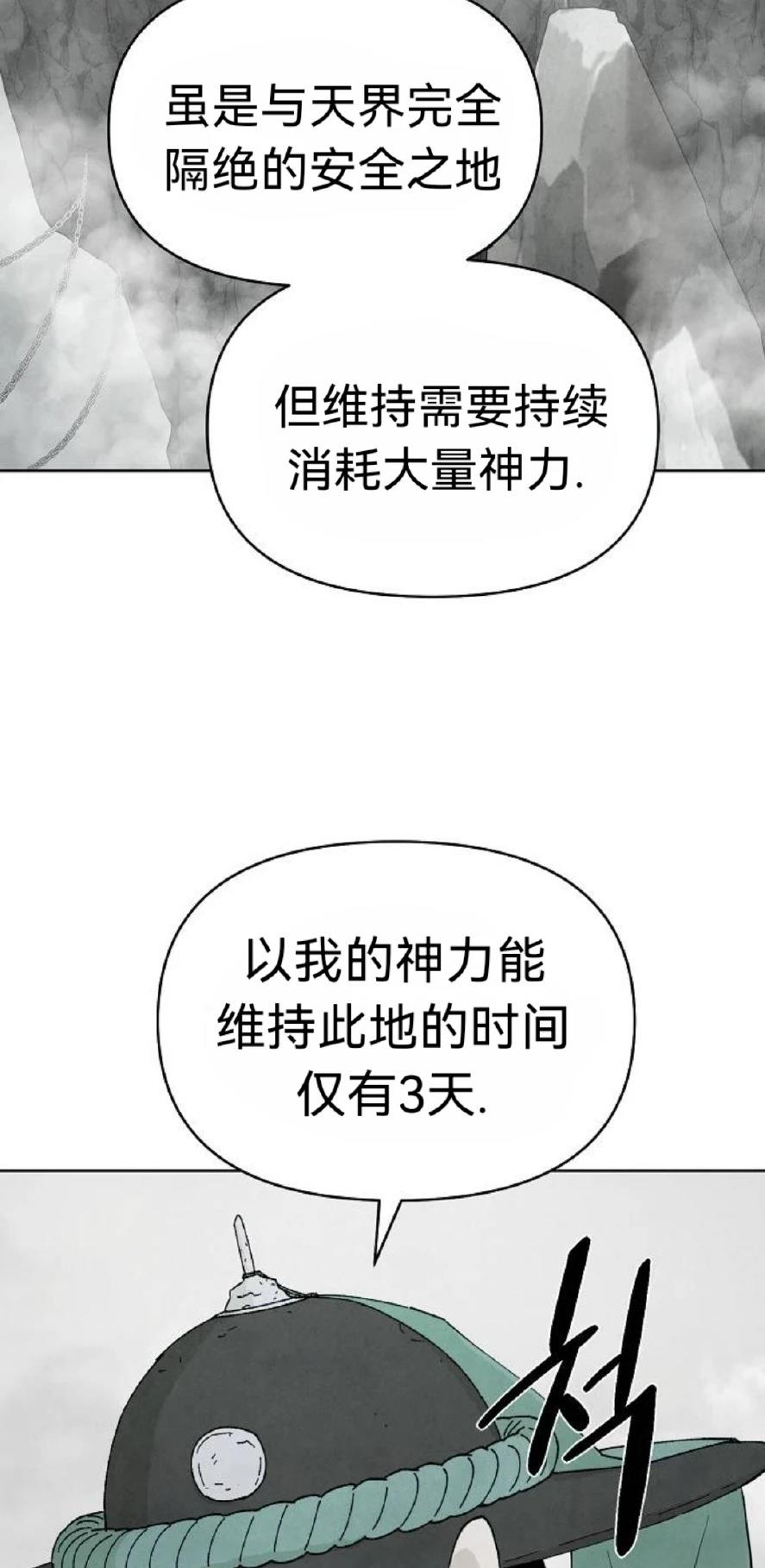 第13话19