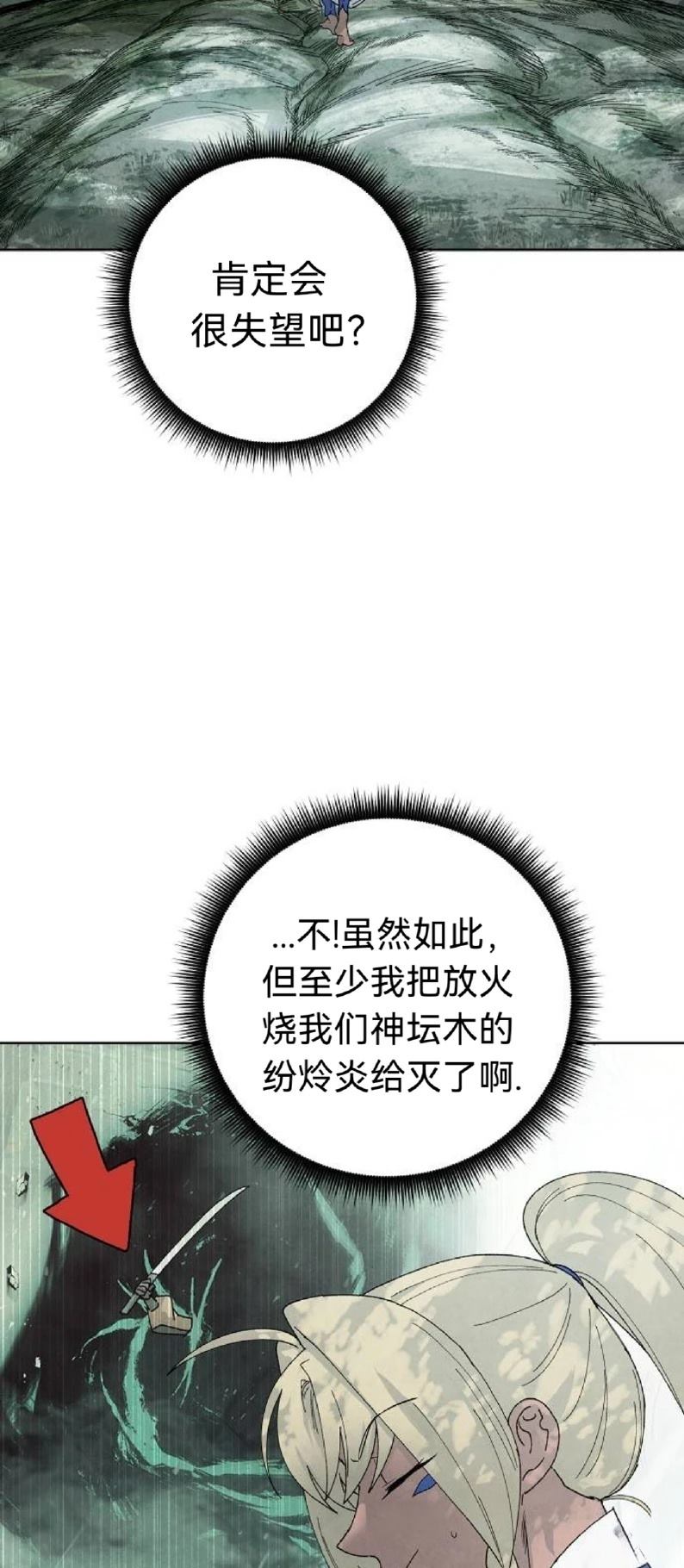 第14话1