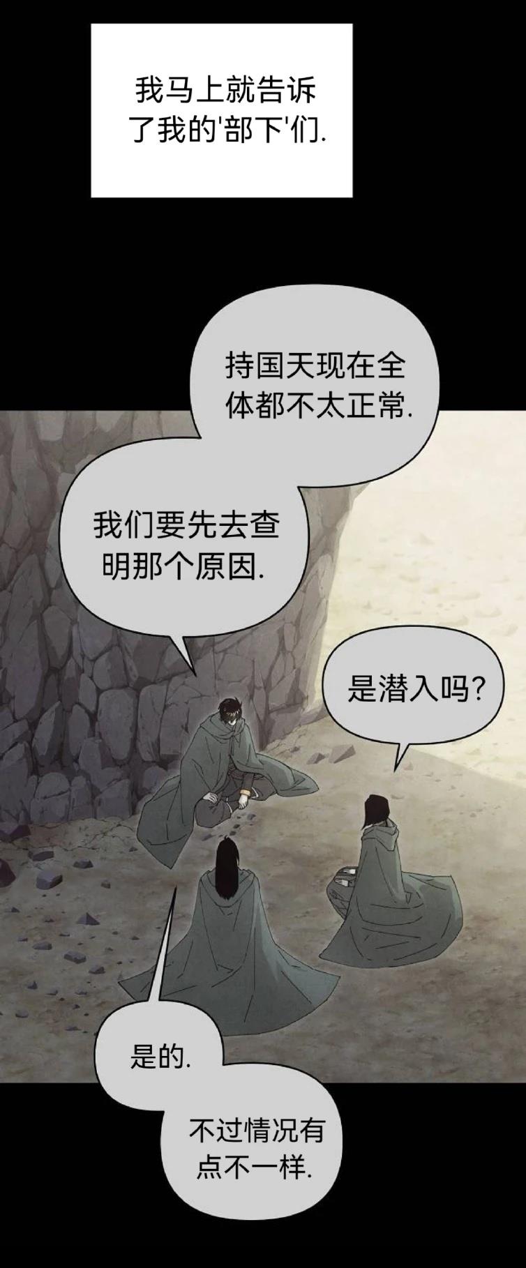 第16话51