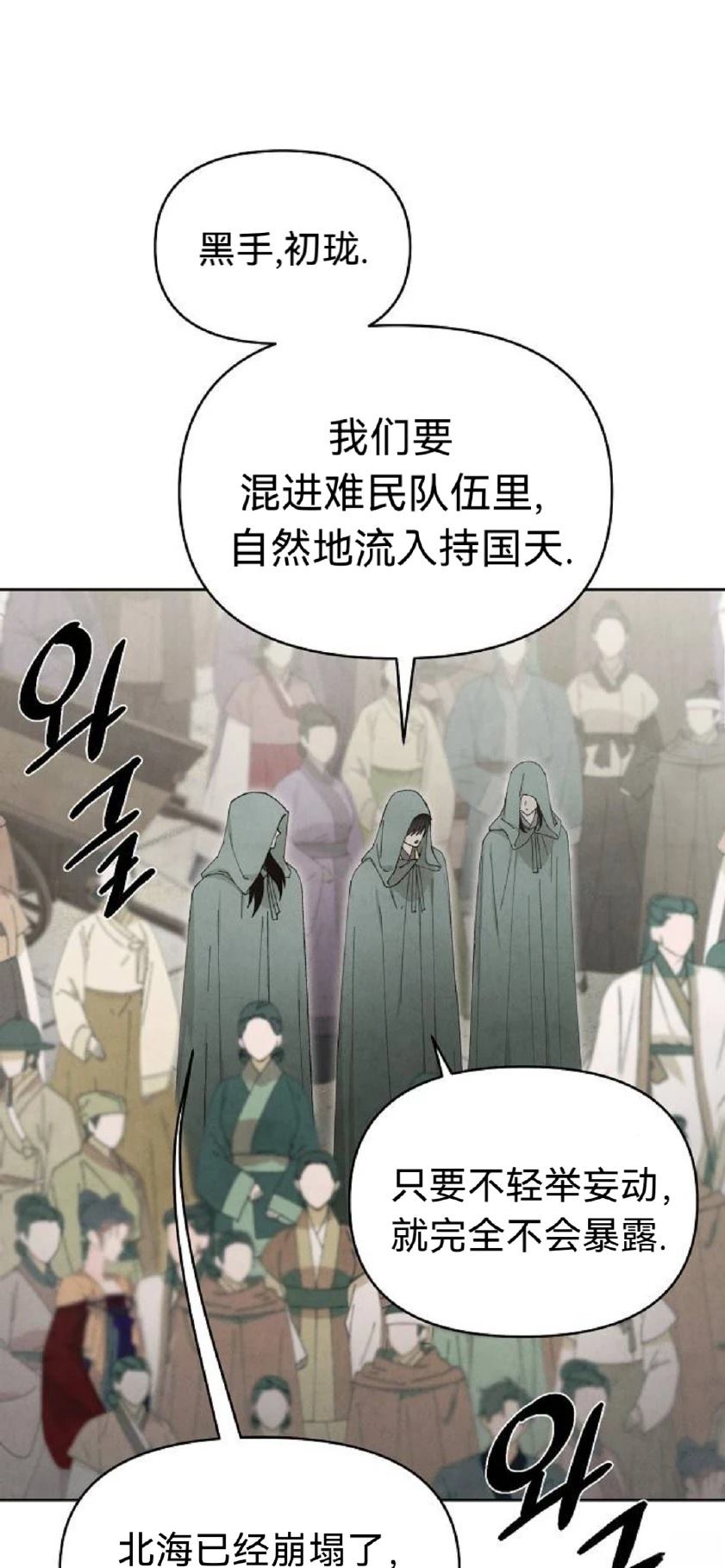 第16话54