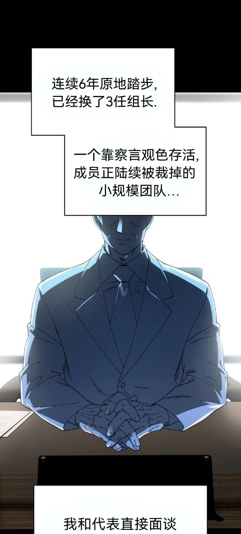 第21话5