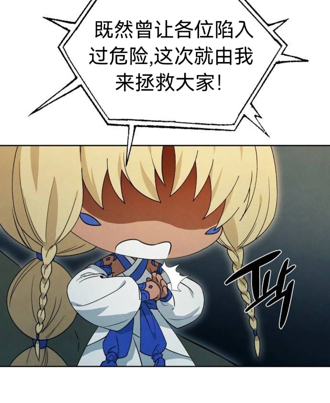 第23话42