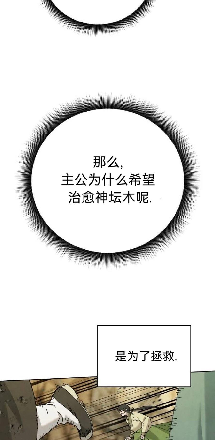 第24话12