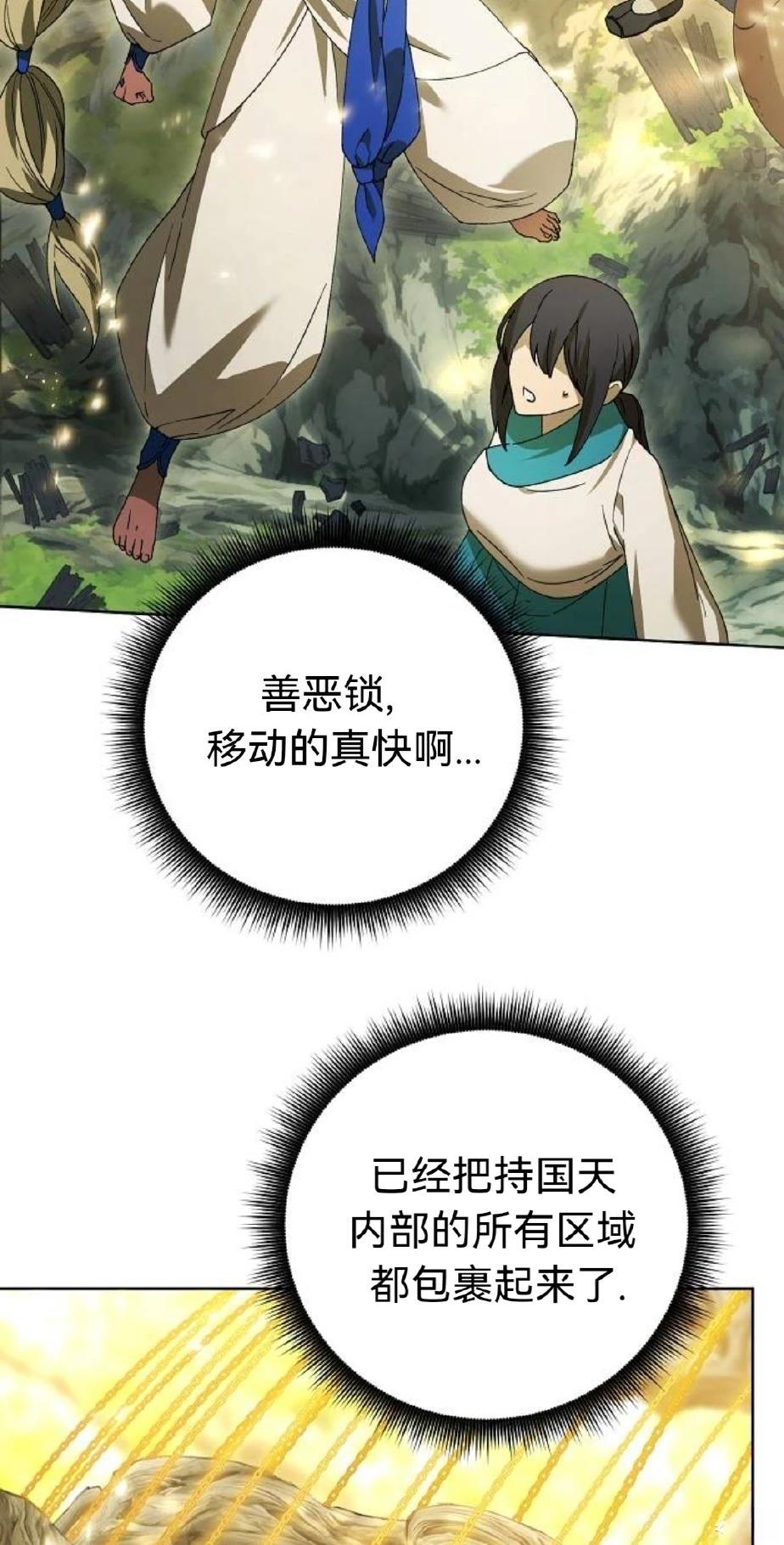 第25话79