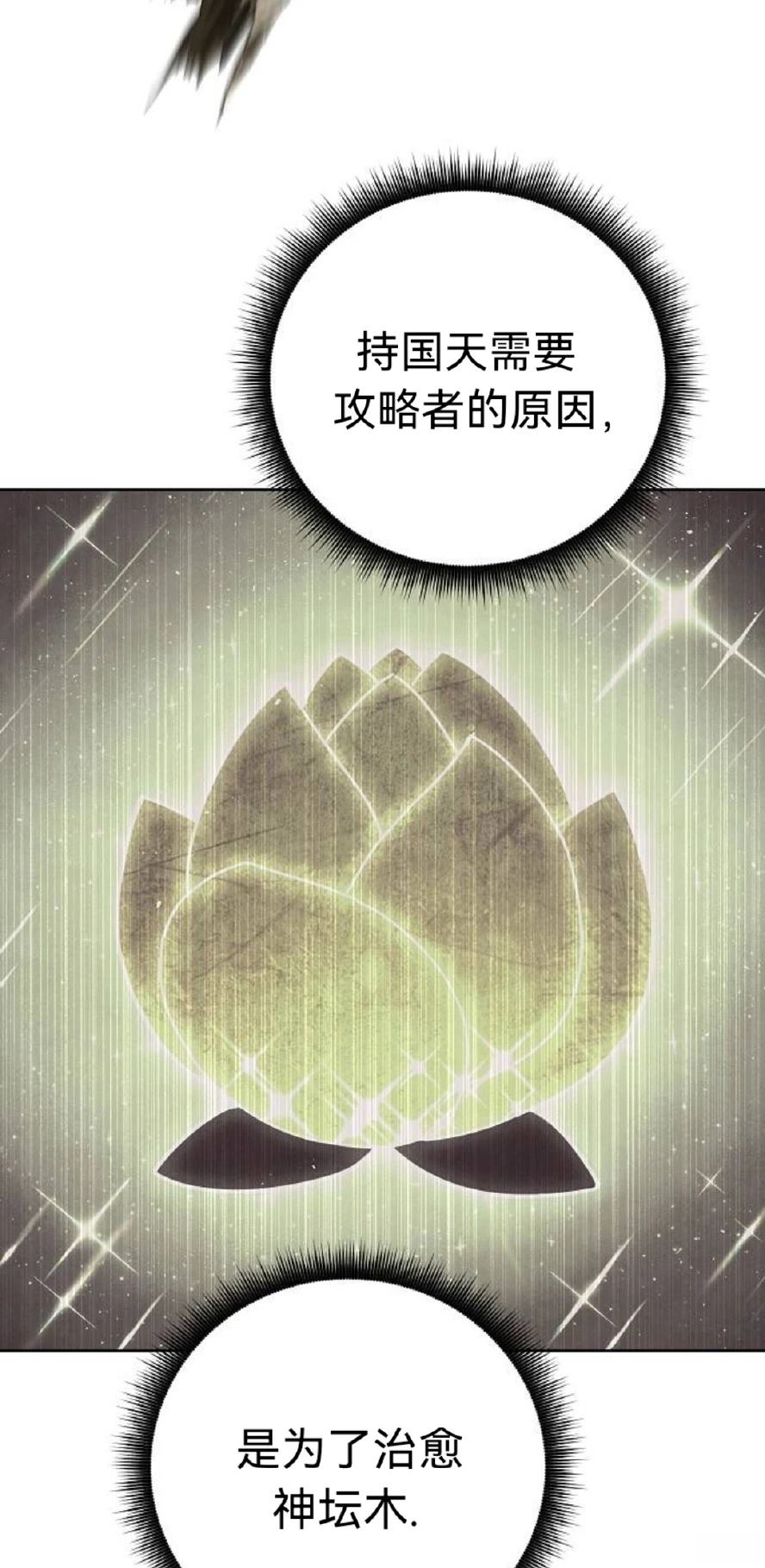 第26话11