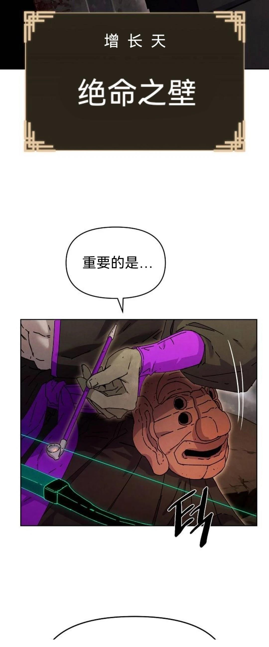 第27话4