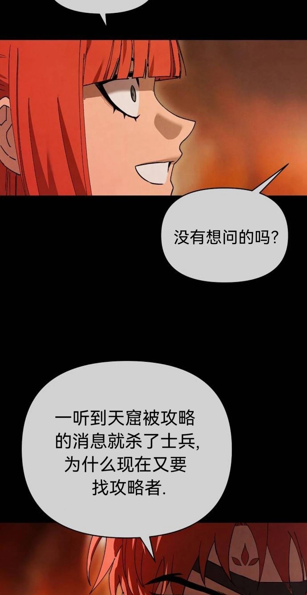 第27话56