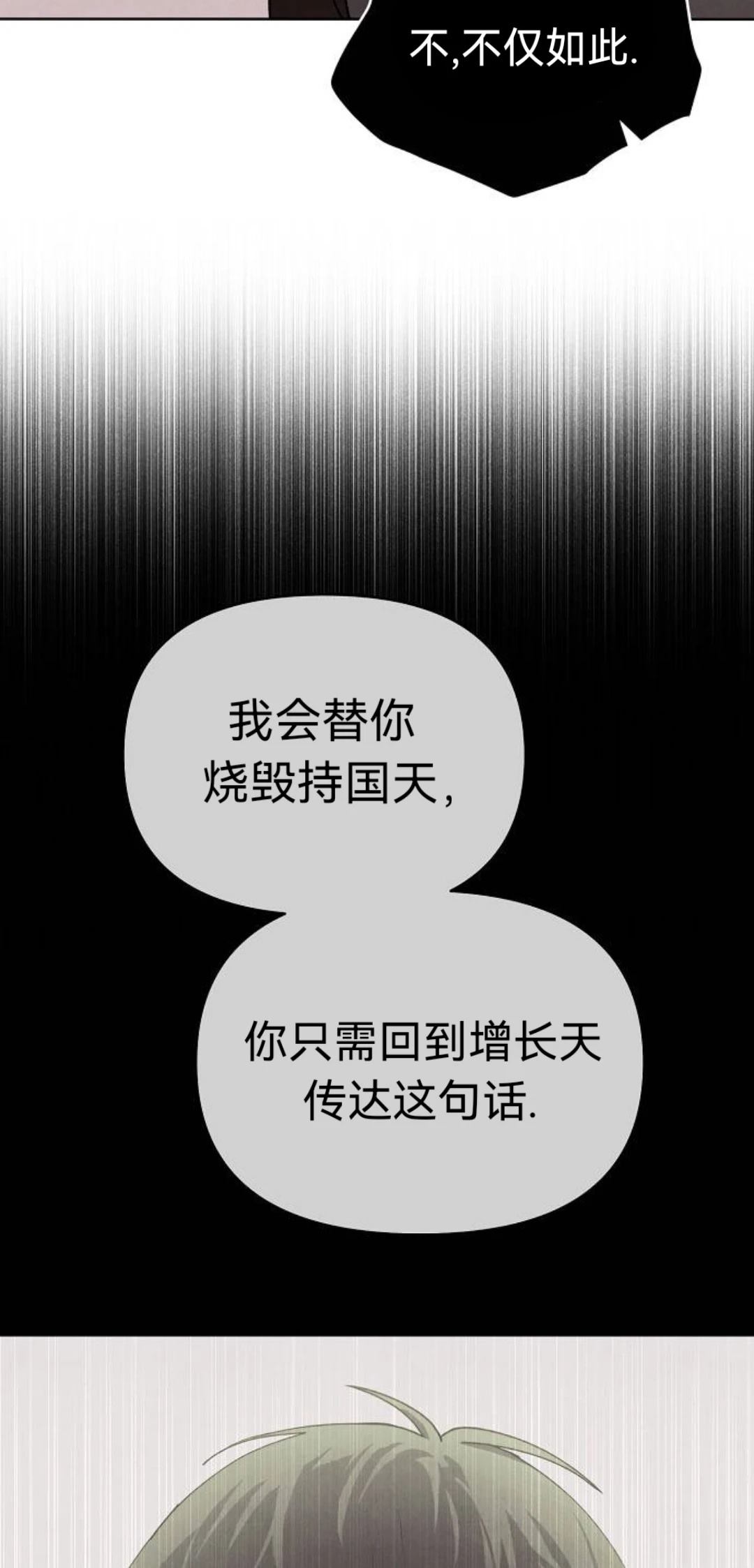 第27话75
