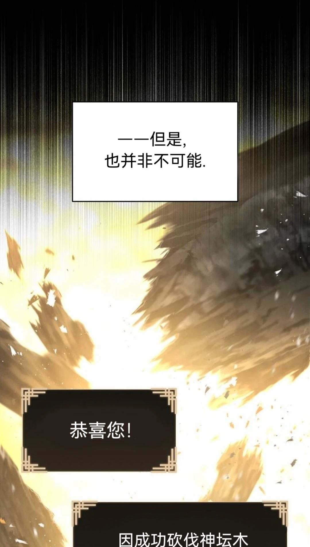 第28话54