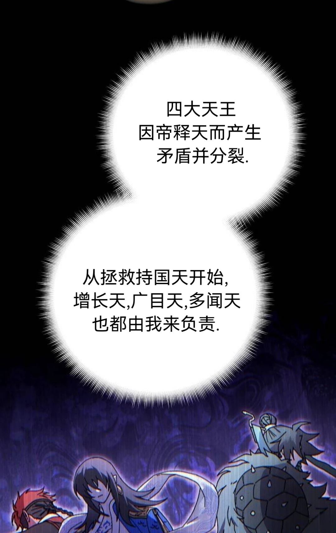 第28话70