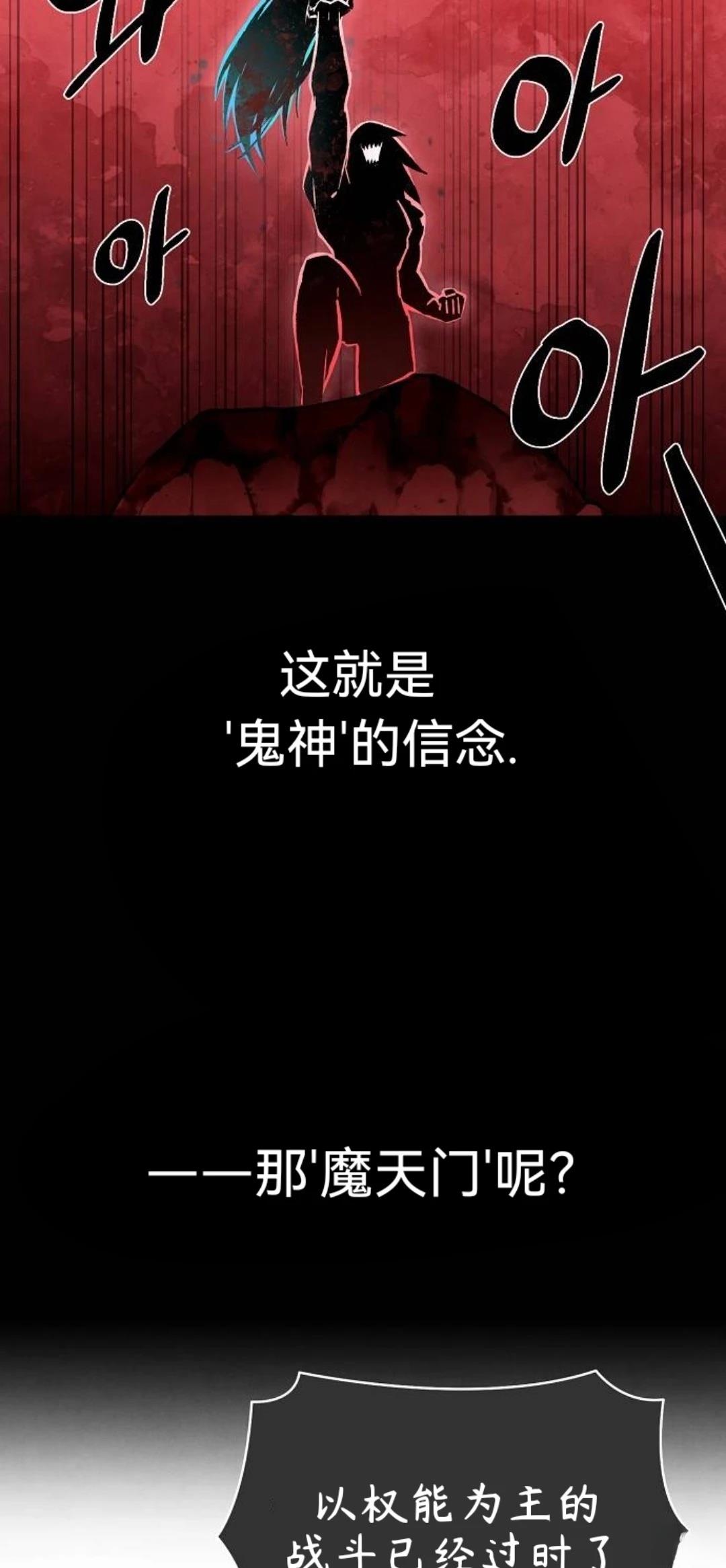 第32话4