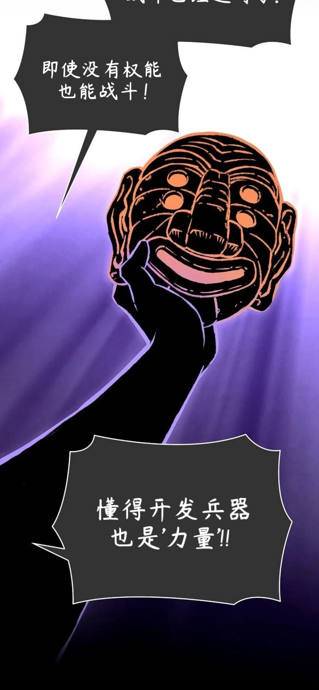 第32话5