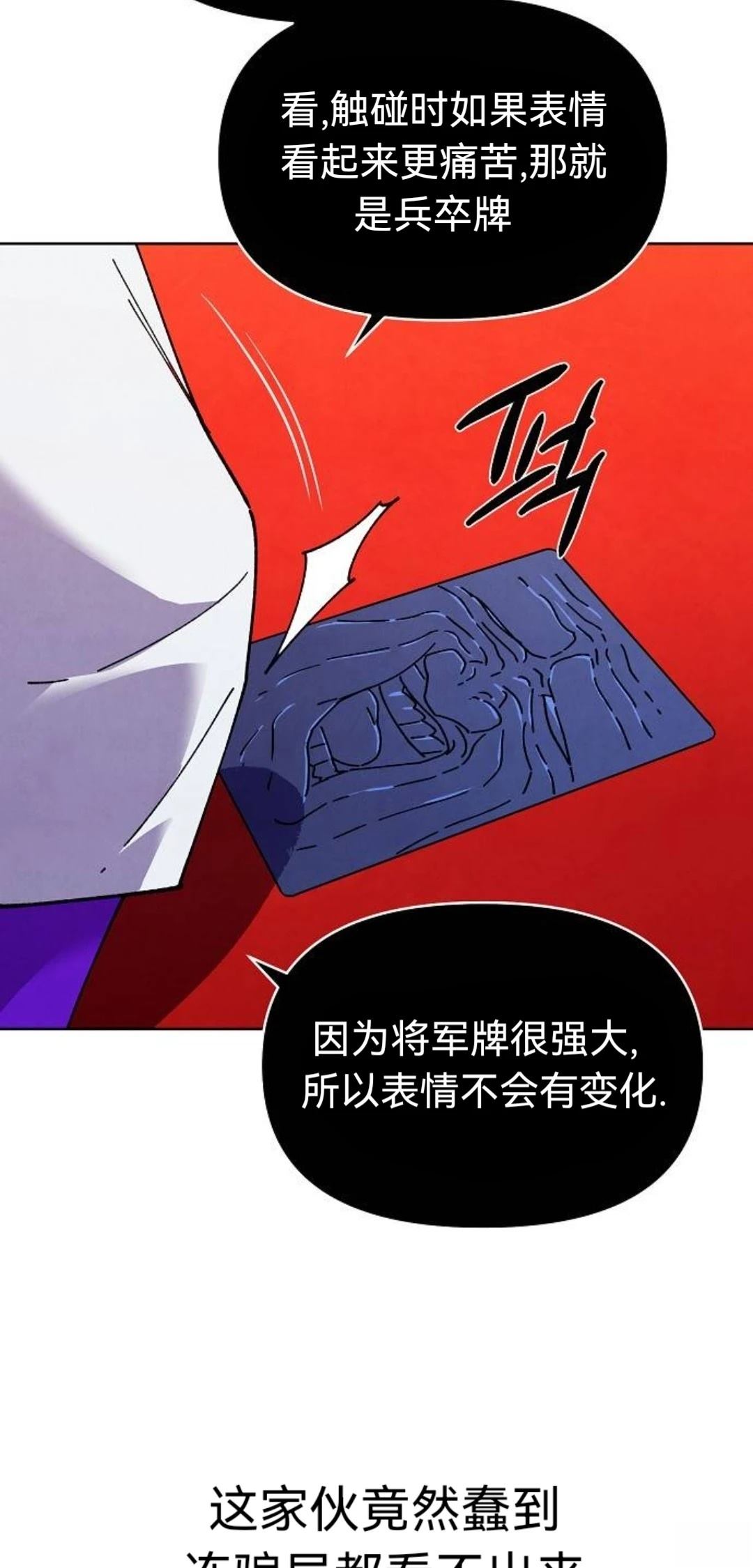 第32话52