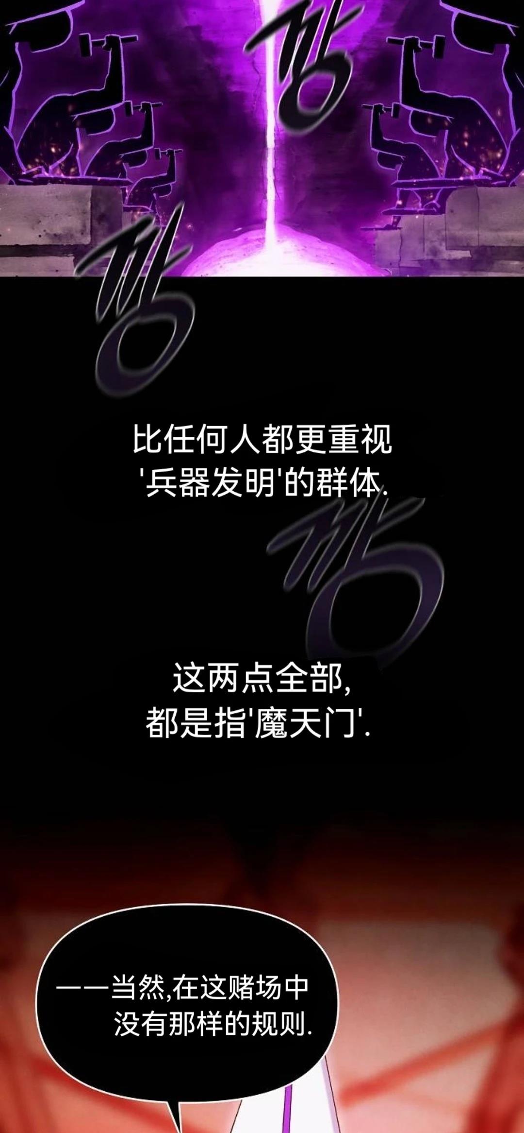 第32话7