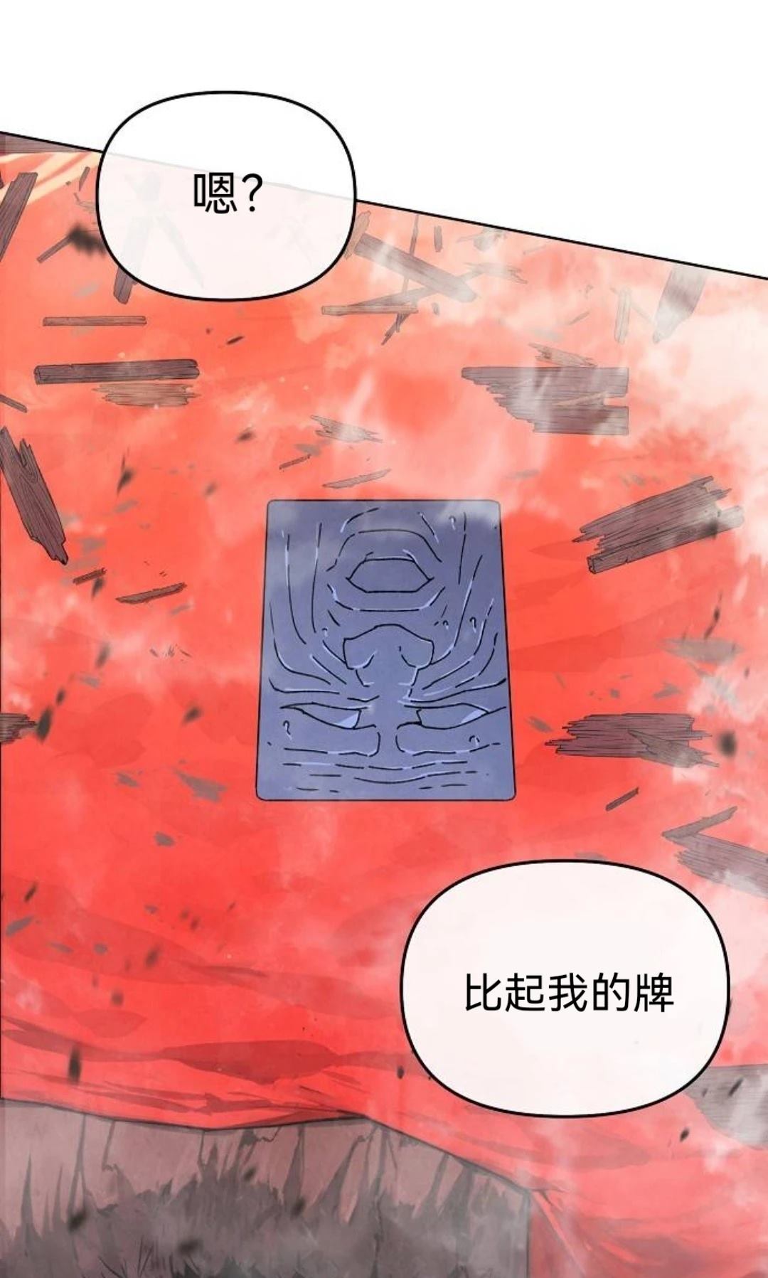 第32话72