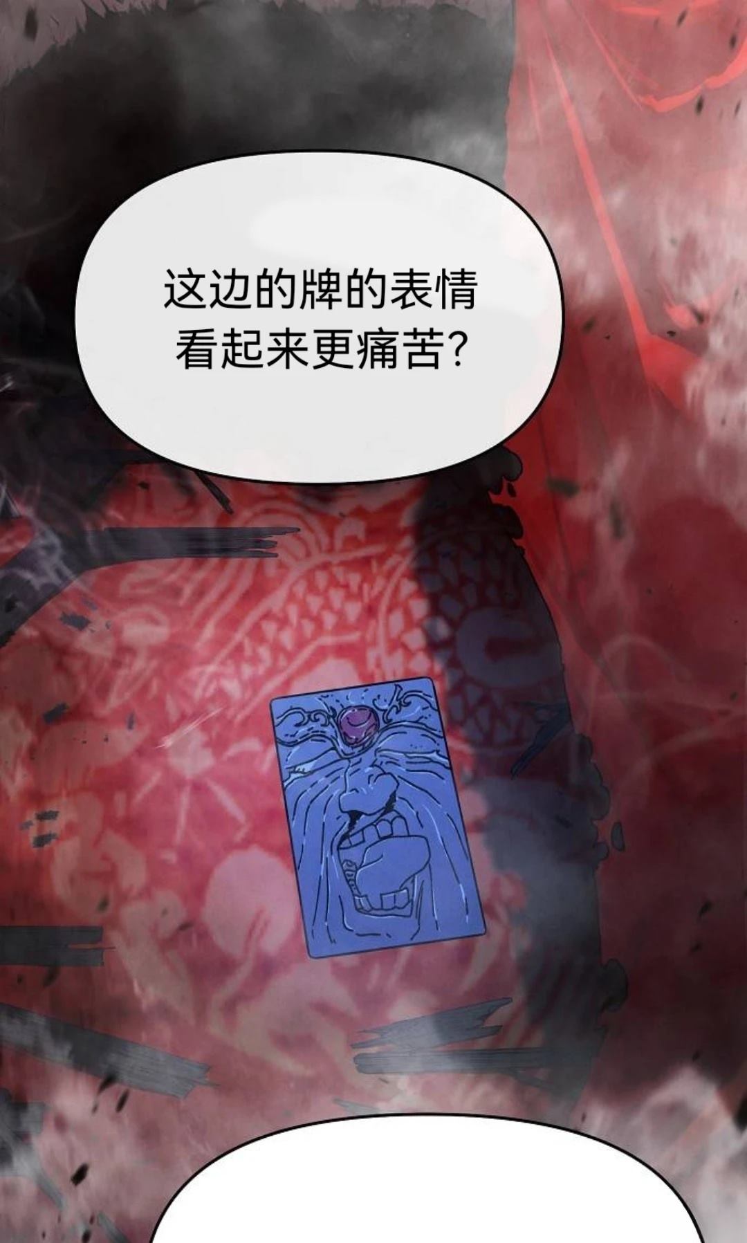 第32话73