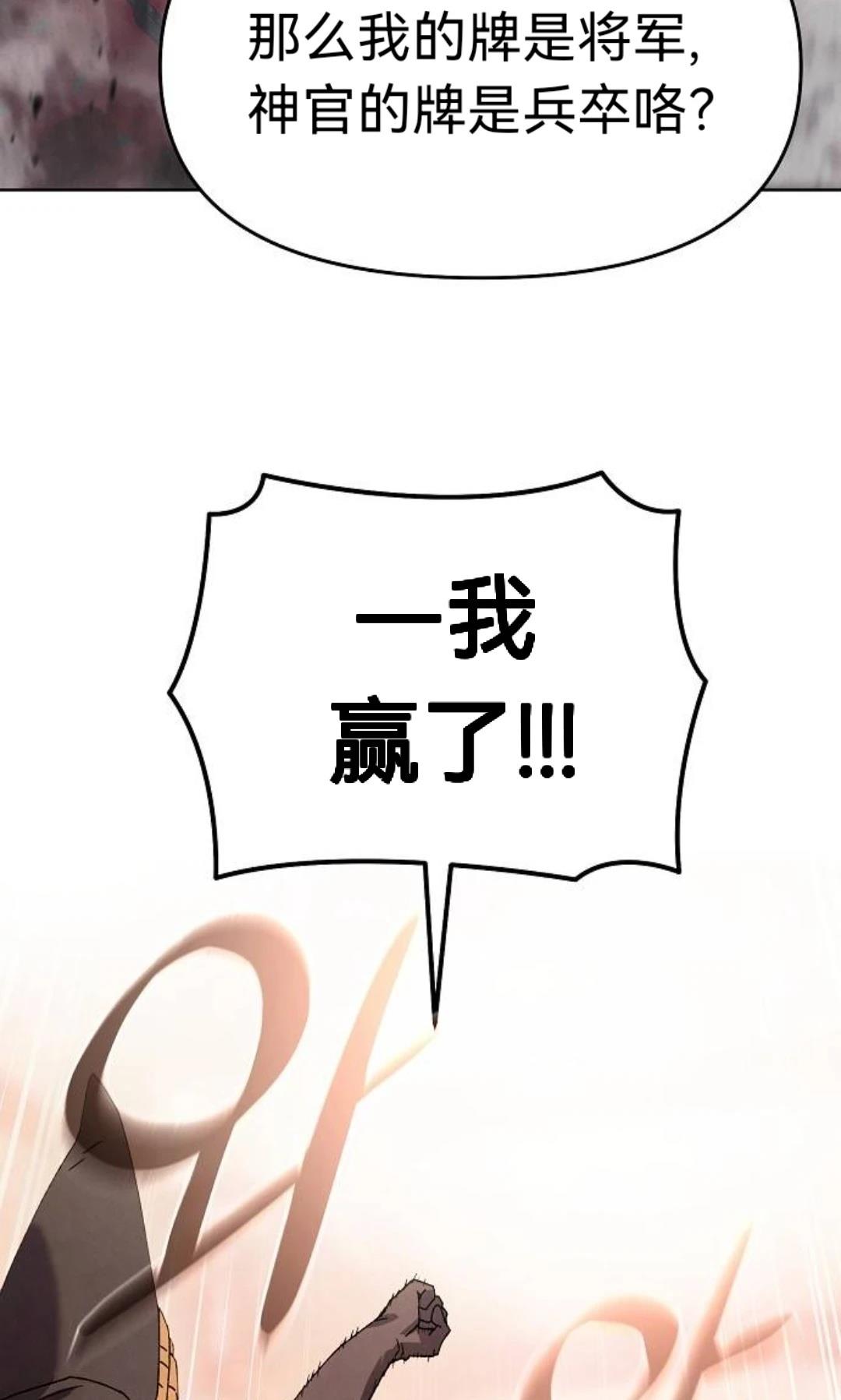 第32话74