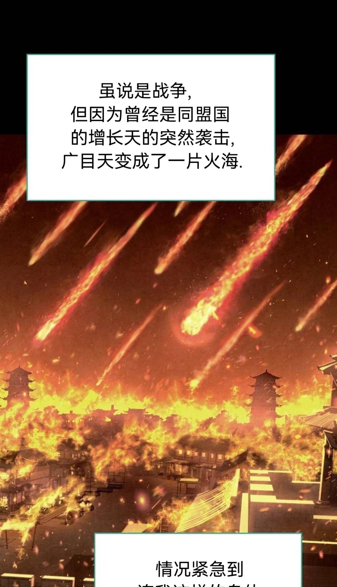 第29话53