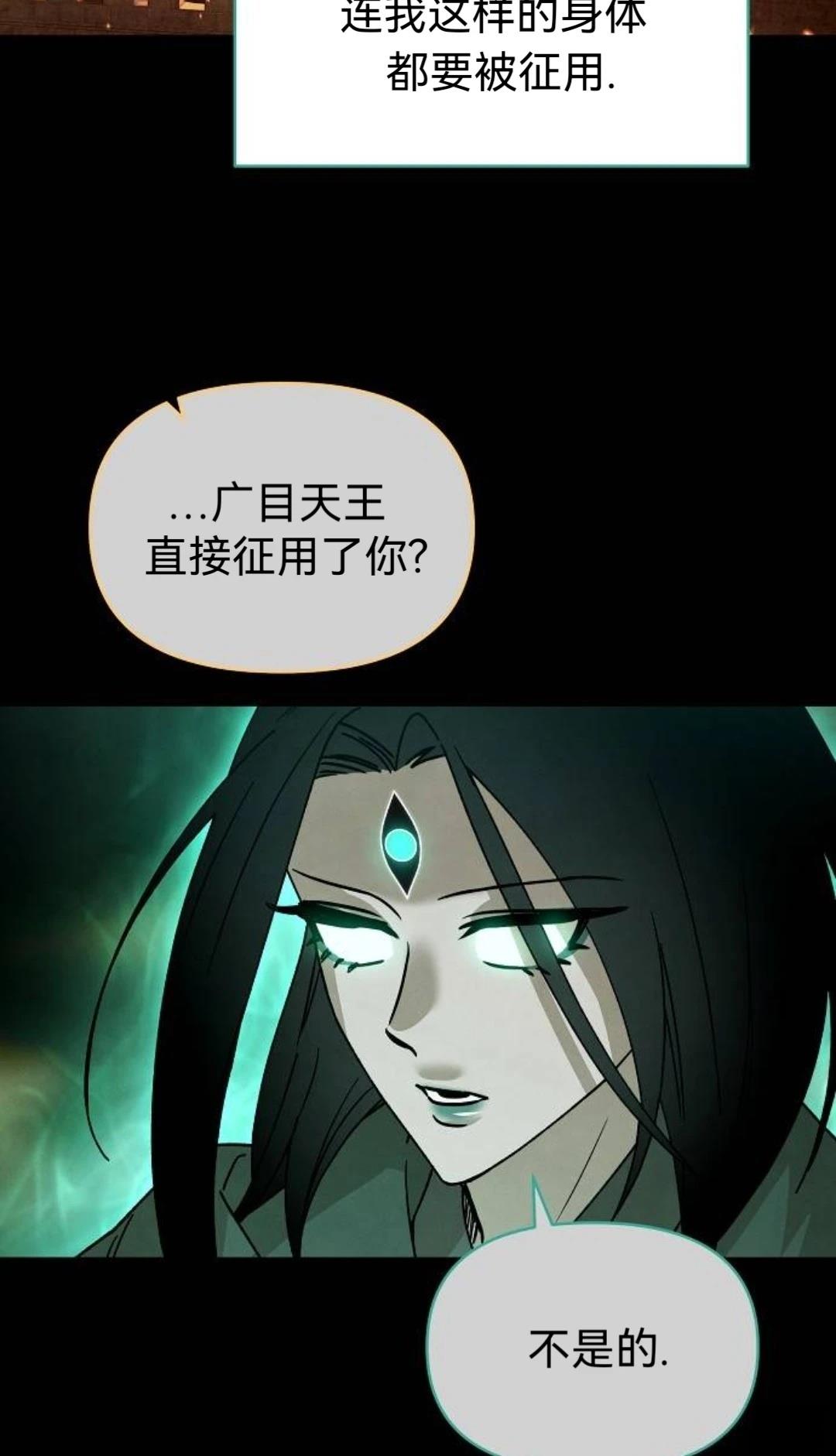 第29话54