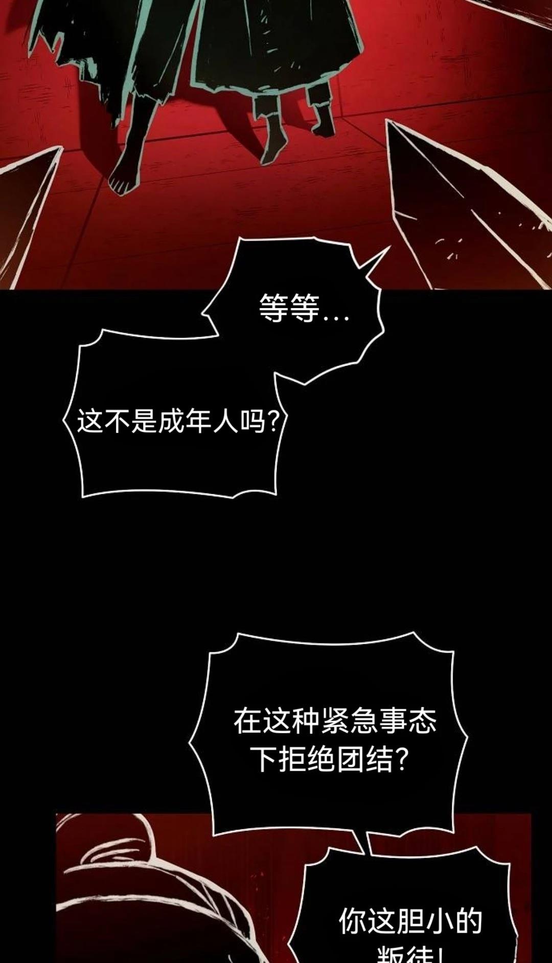 第29话59