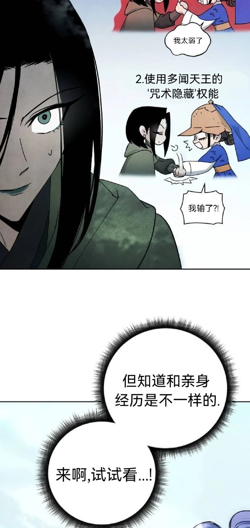 第18话52