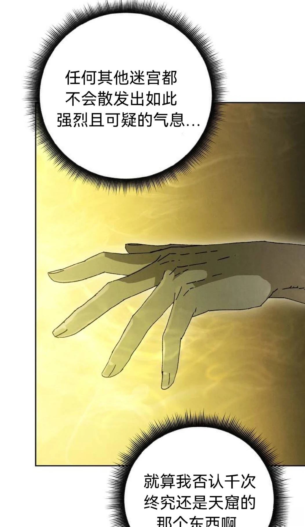 第19话4