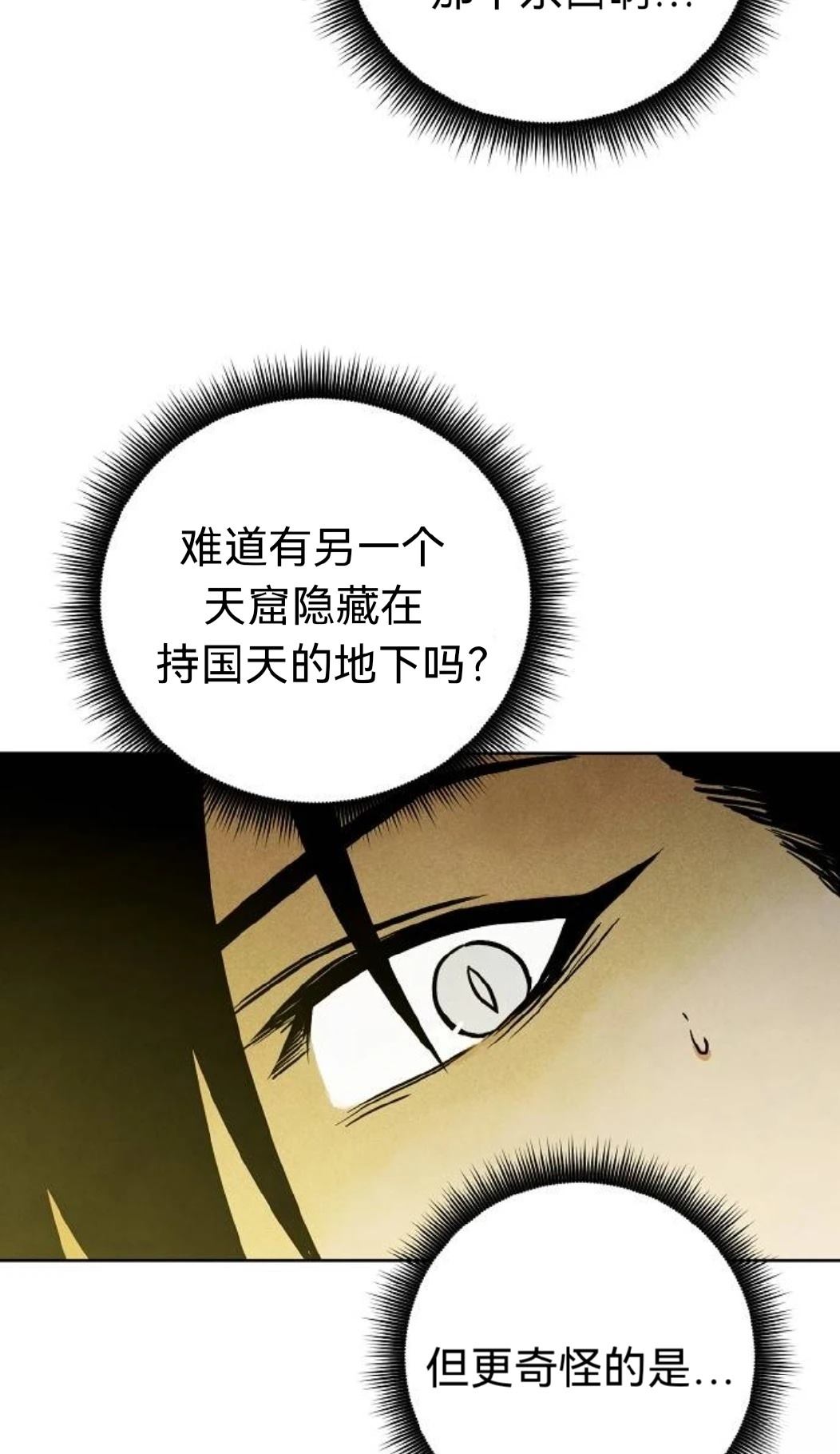 第19话5