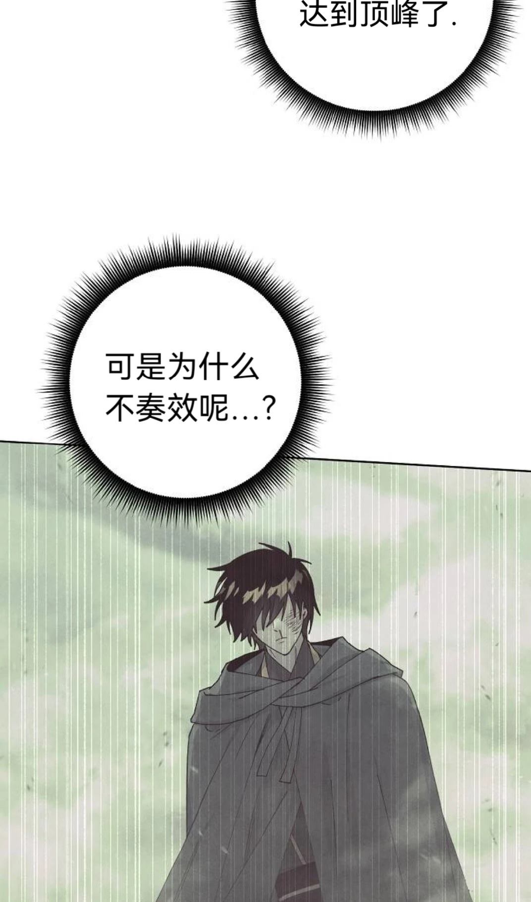 第19话51