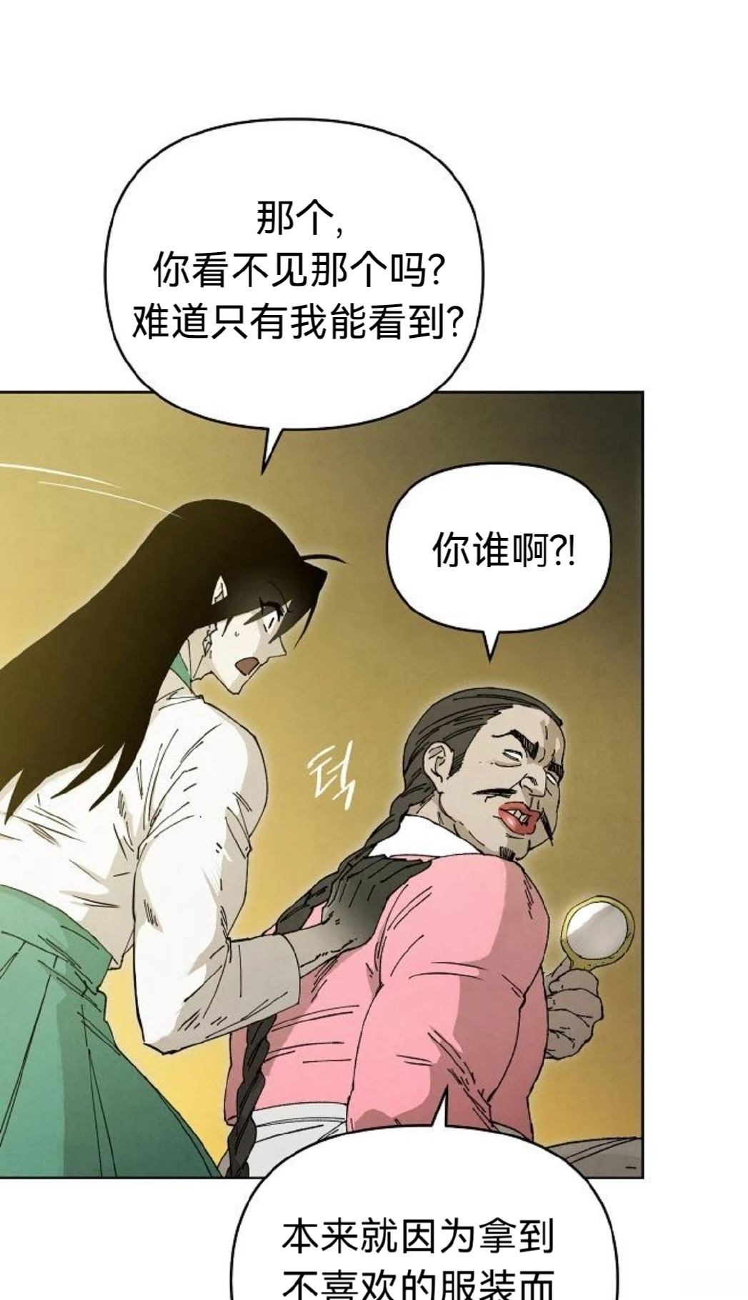 第19话9