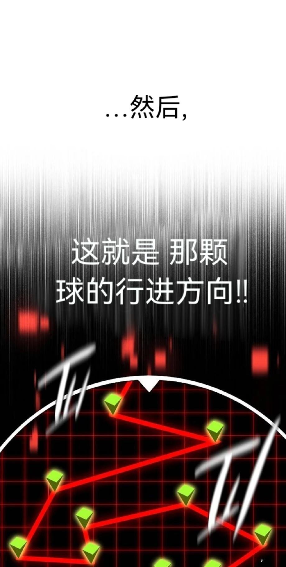 第20话74