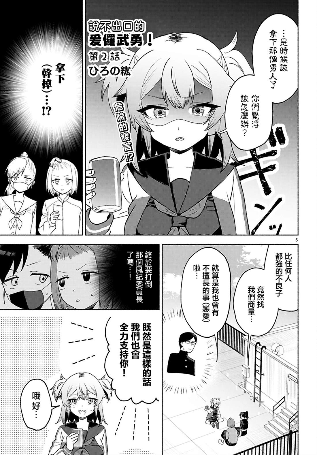 第1.2话0