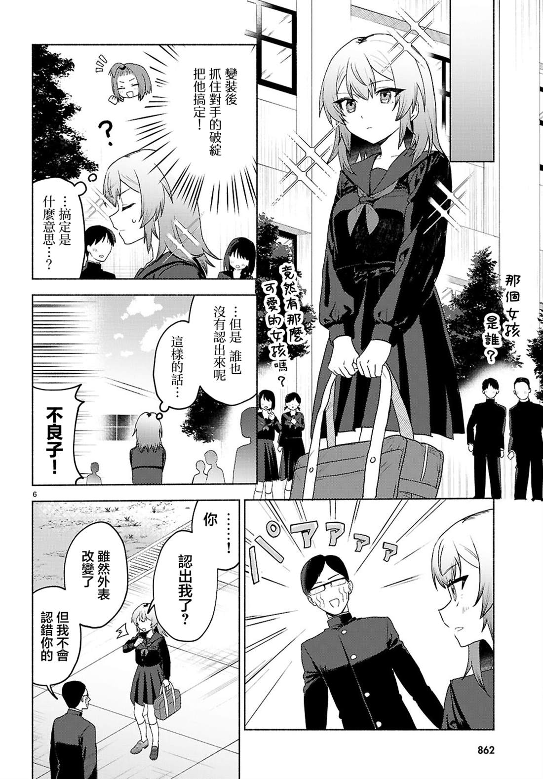 第1.2话1
