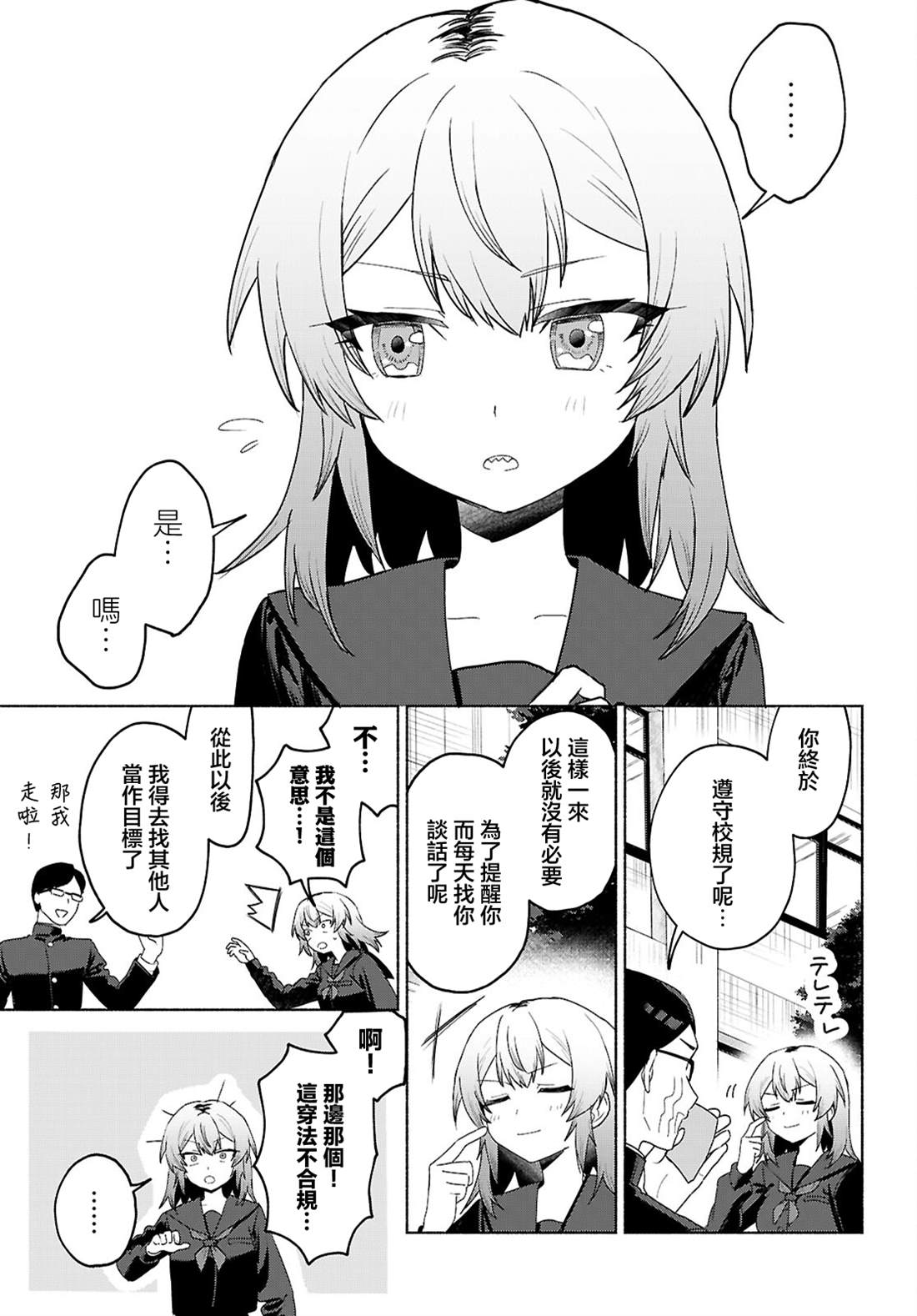 第1.2话2