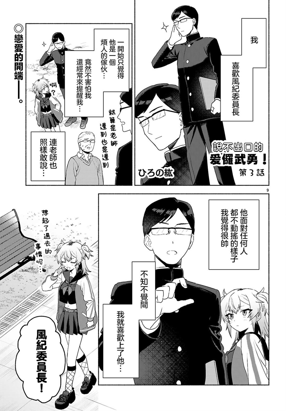 第1.3话0