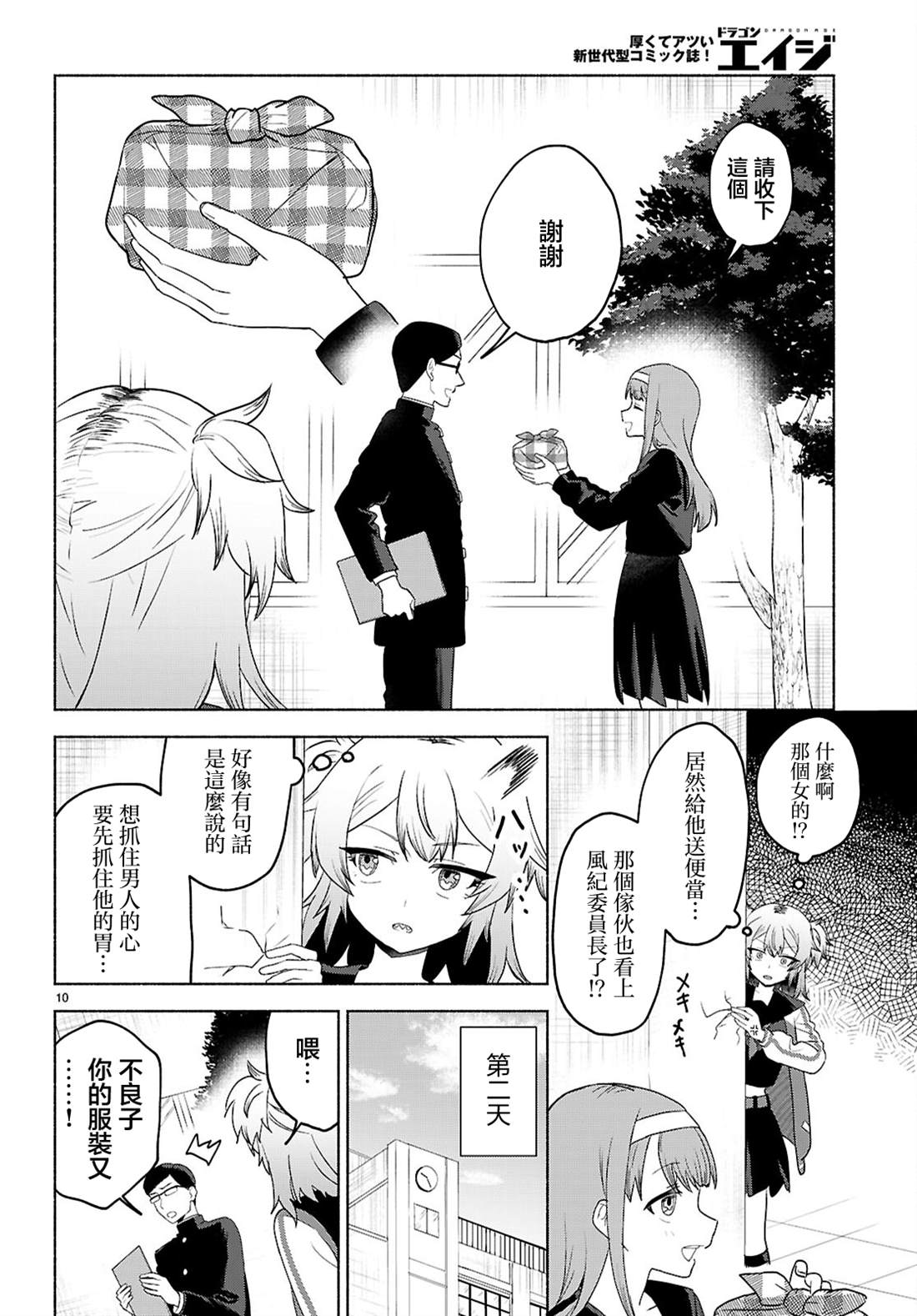 第1.3话1